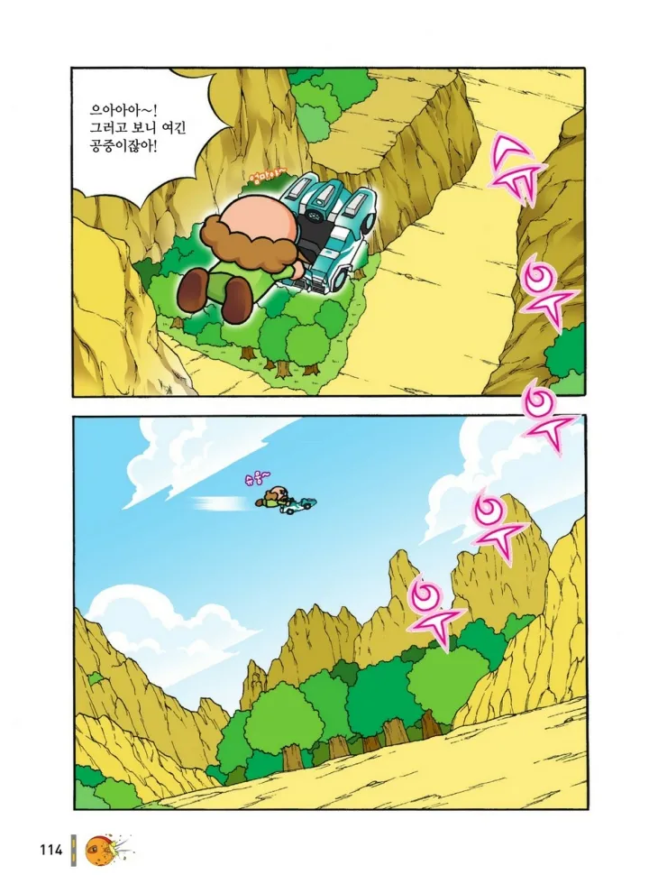 Manga Page 1283