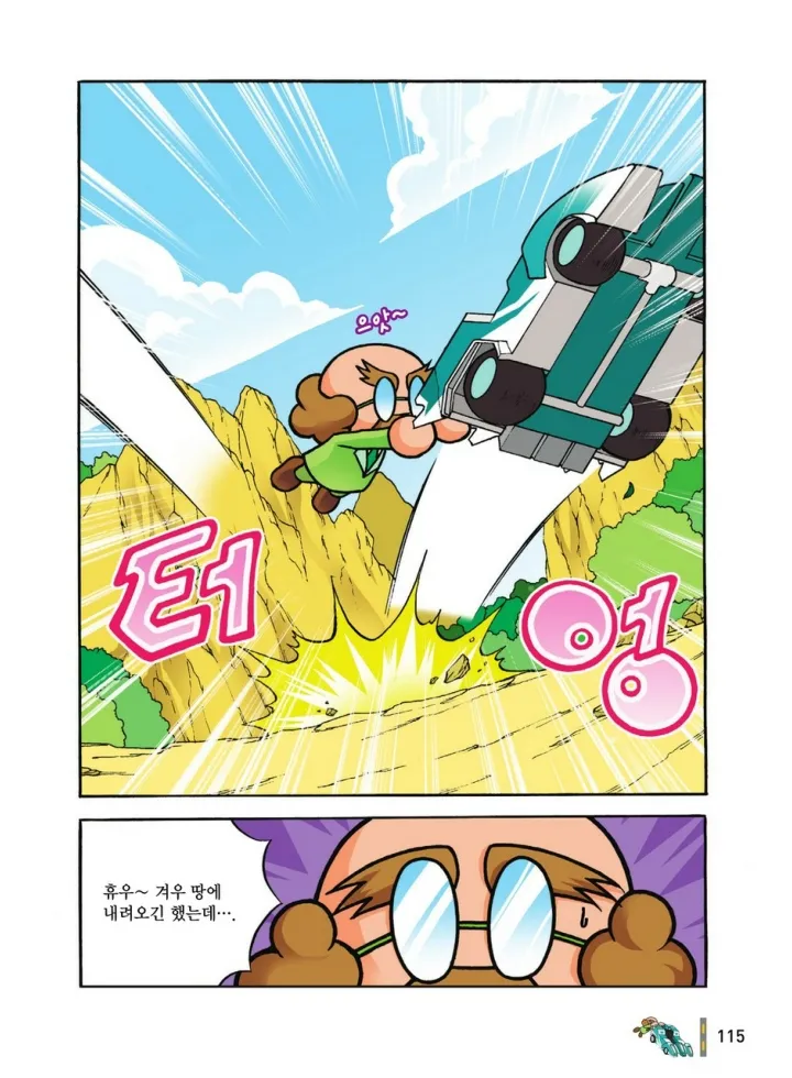 Manga Page 1284