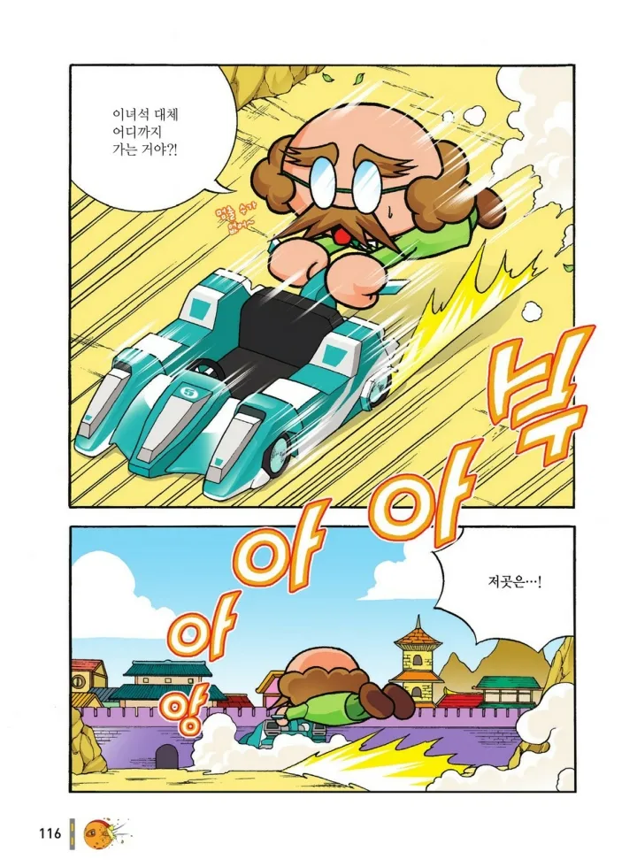 Manga Page 1285