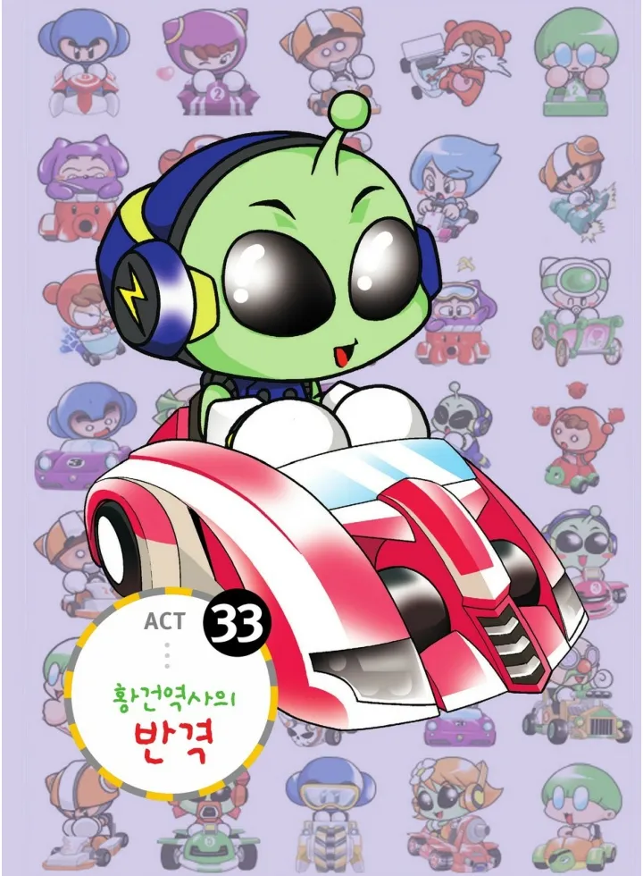 Manga Page 1286
