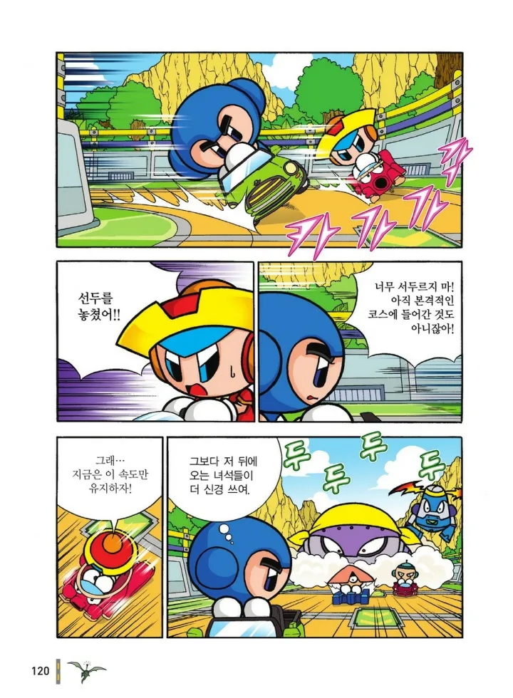Manga Page 1289