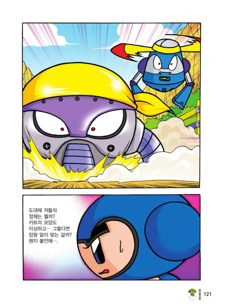 Manga Page 1290
