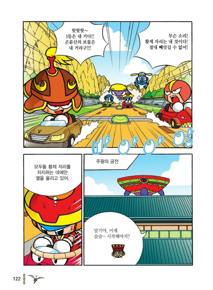 Manga Page 1291