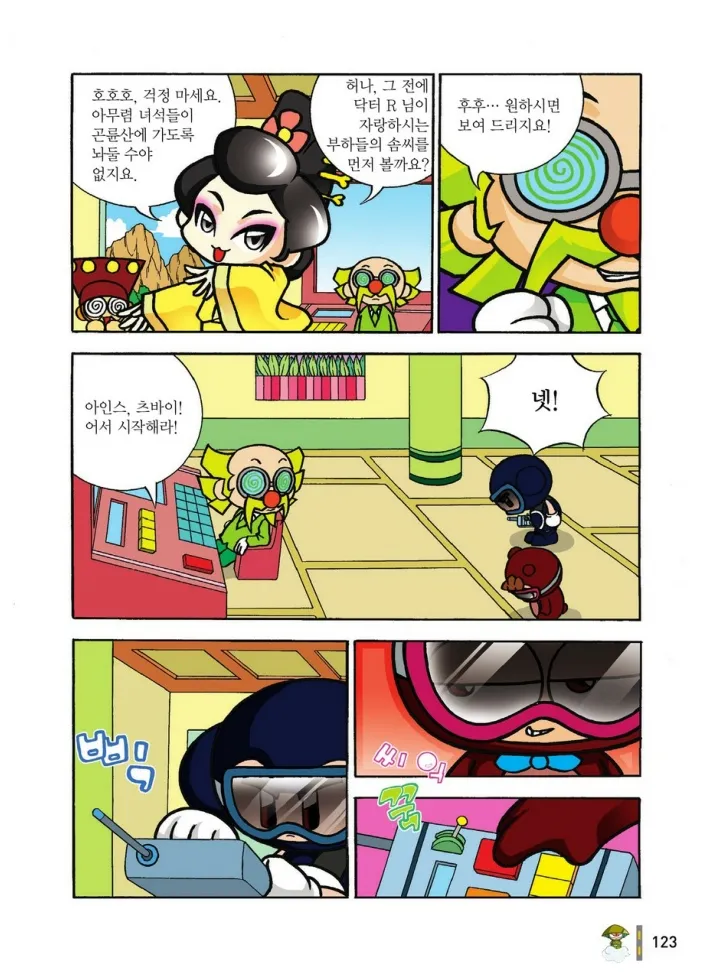 Manga Page 1292
