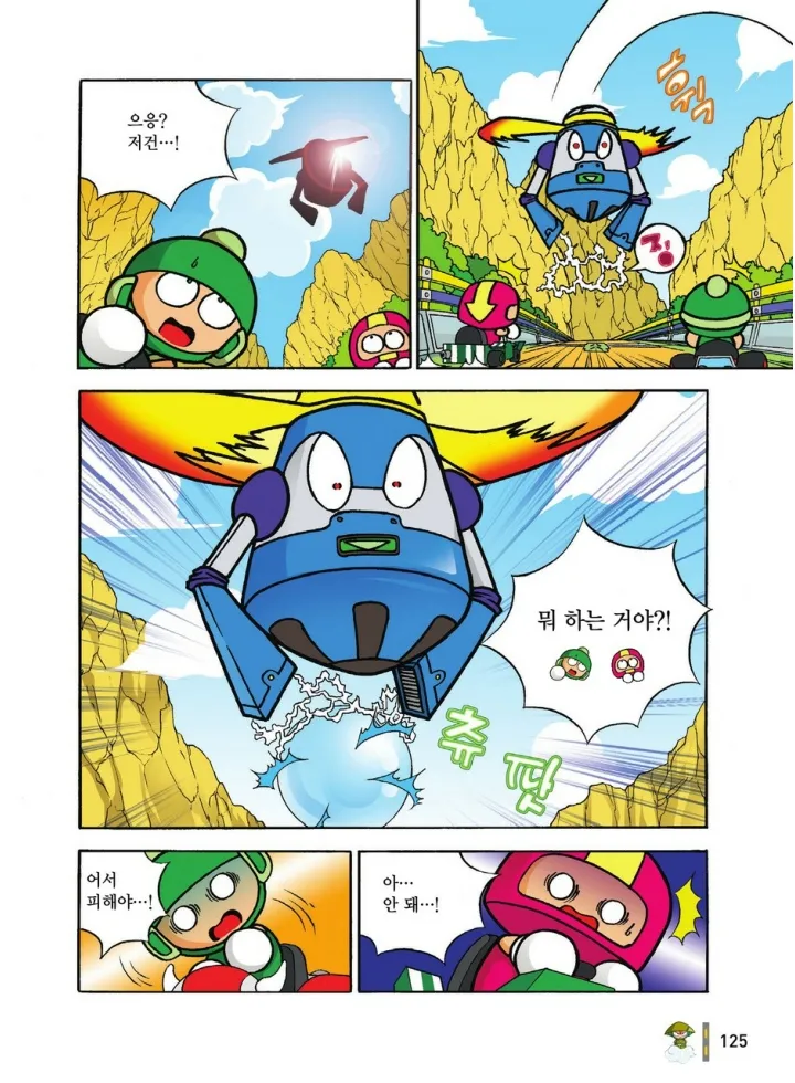 Manga Page 1294