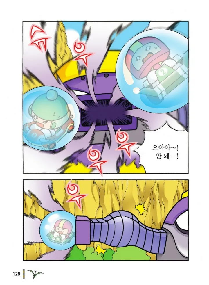 Manga Page 1297