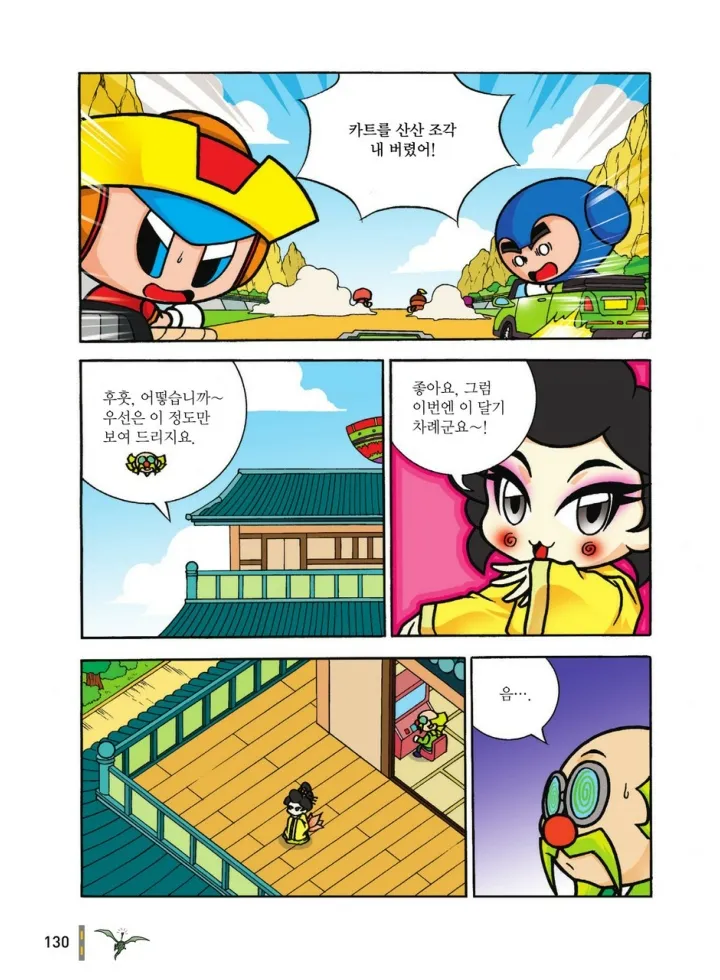 Manga Page 1299