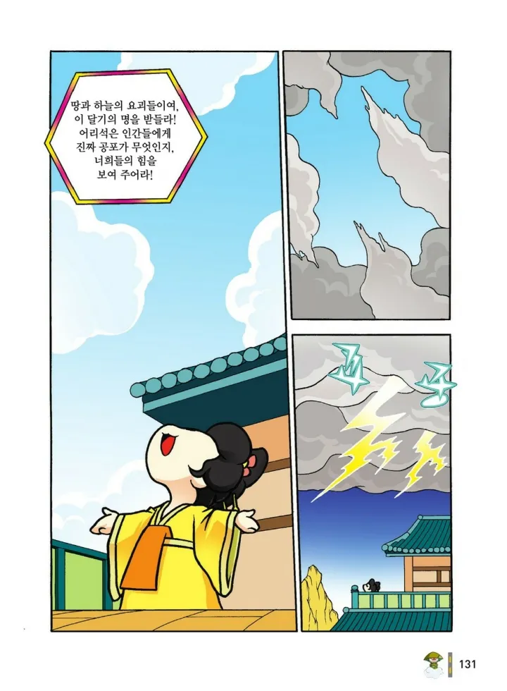 Manga Page 1300