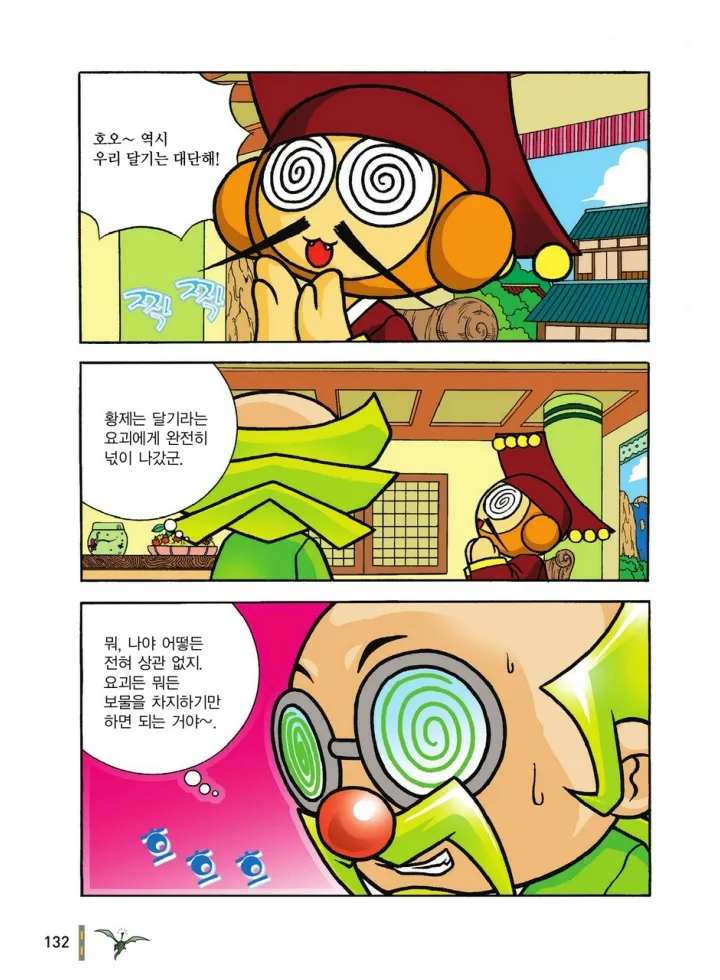 Manga Page 1301