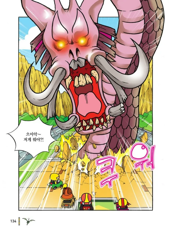 Manga Page 1303