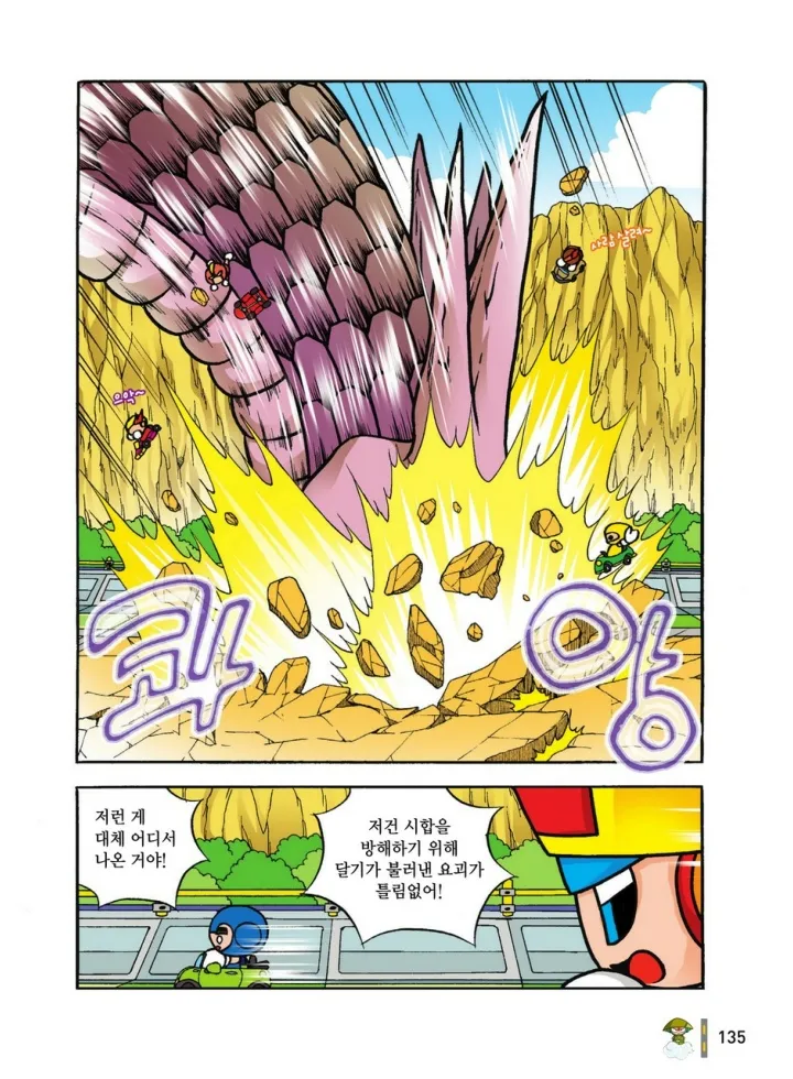 Manga Page 1304