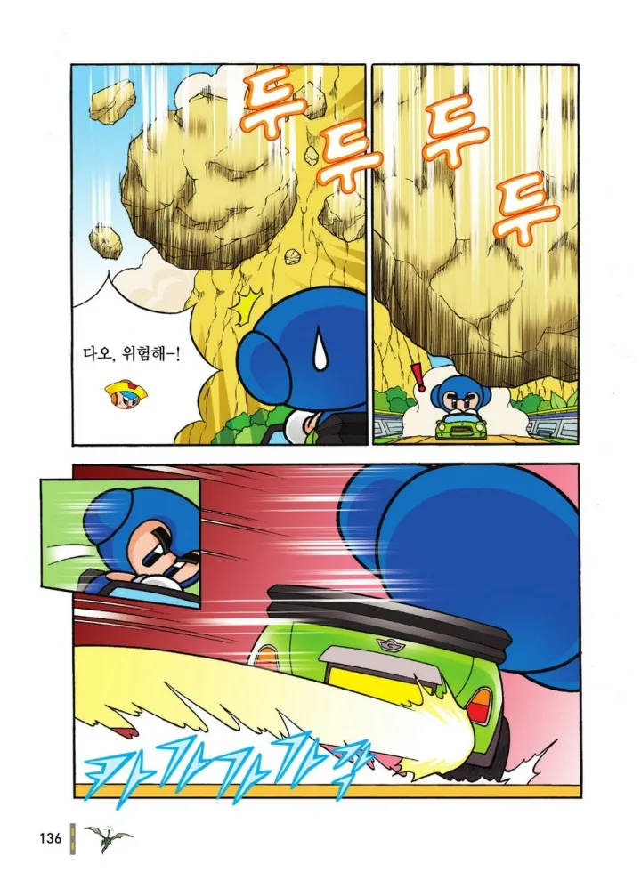 Manga Page 1305