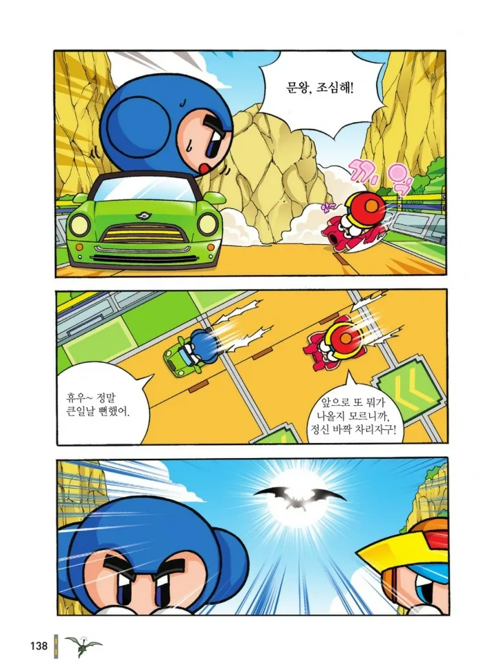 Manga Page 1307
