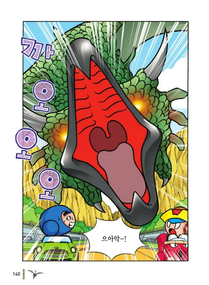 Manga Page 1309