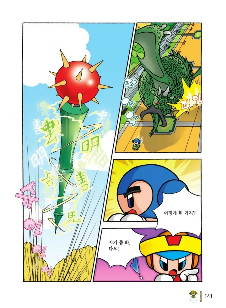 Manga Page 1310