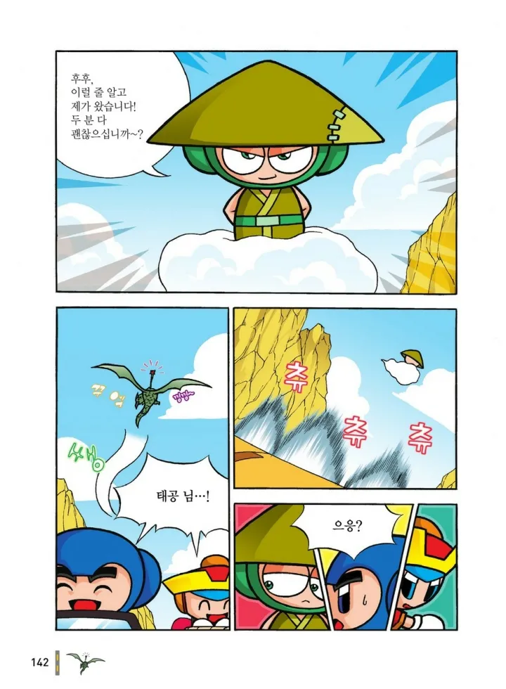 Manga Page 1311