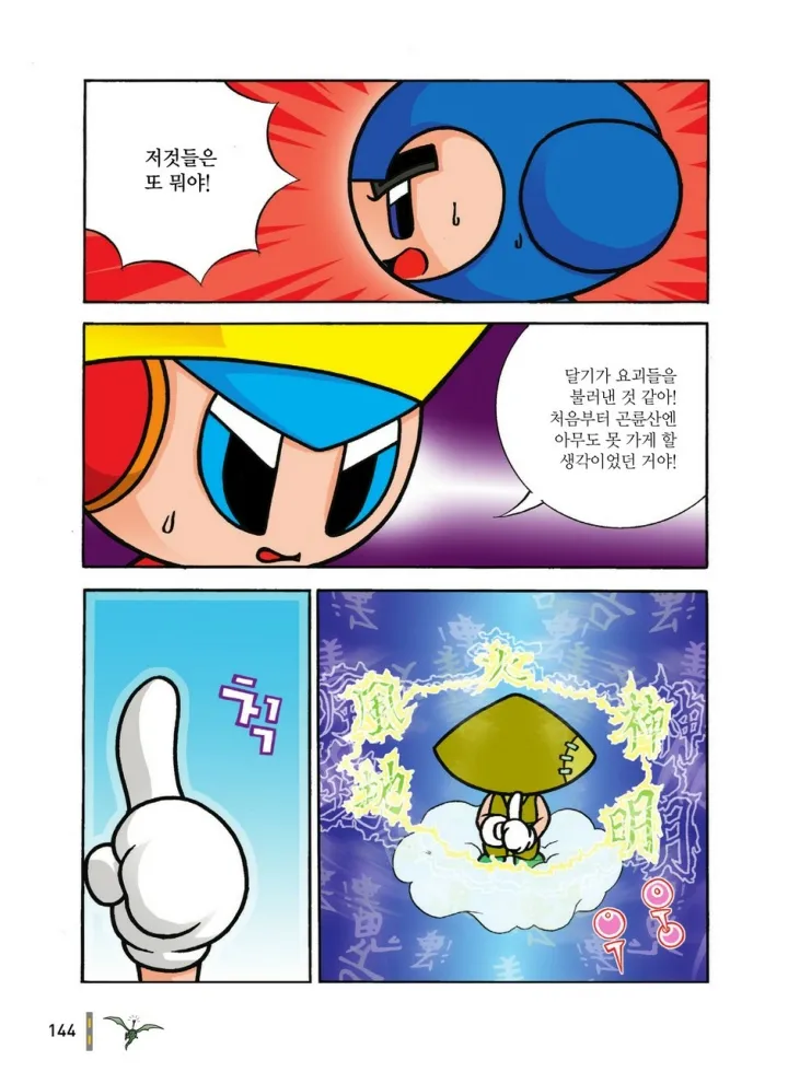 Manga Page 1313