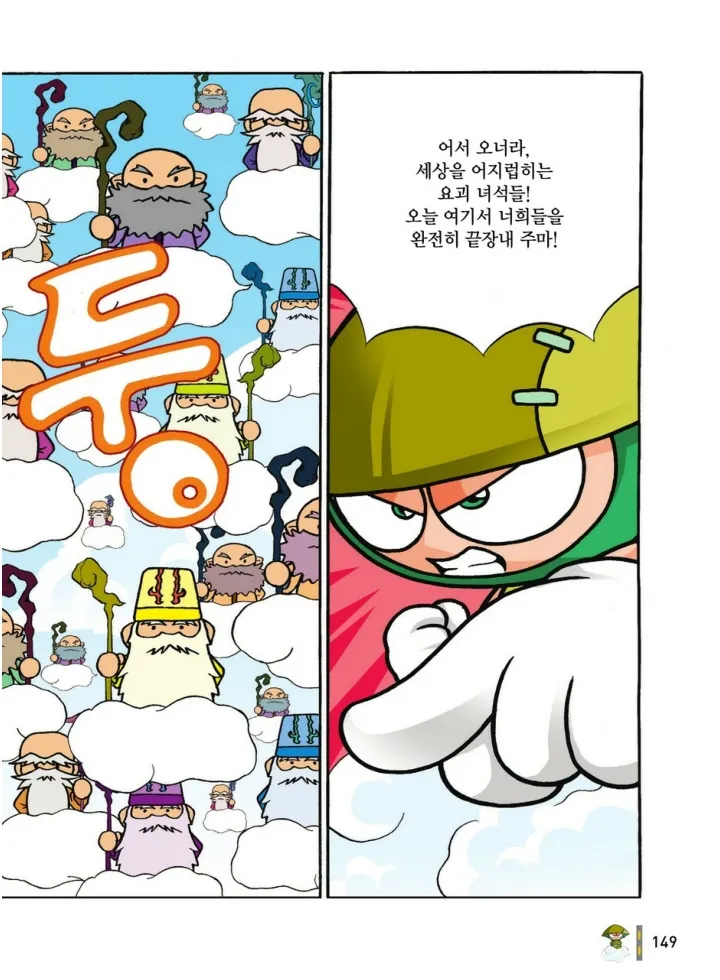 Manga Page 1318