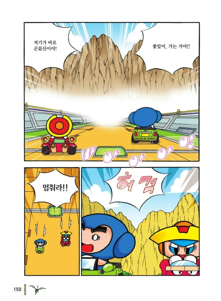 Manga Page 1319