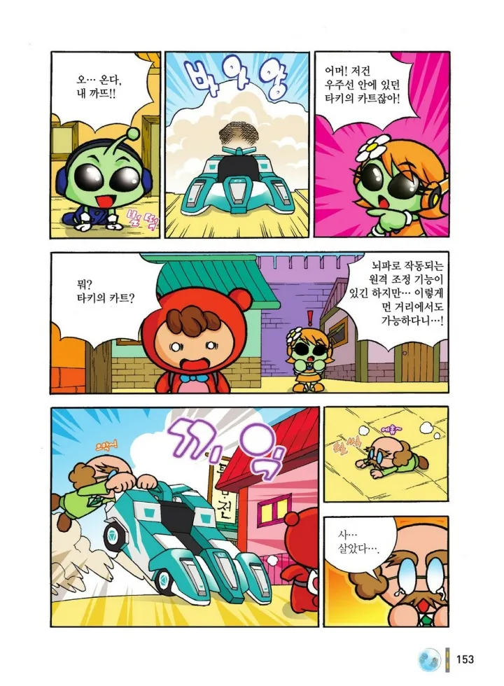 Manga Page 1322