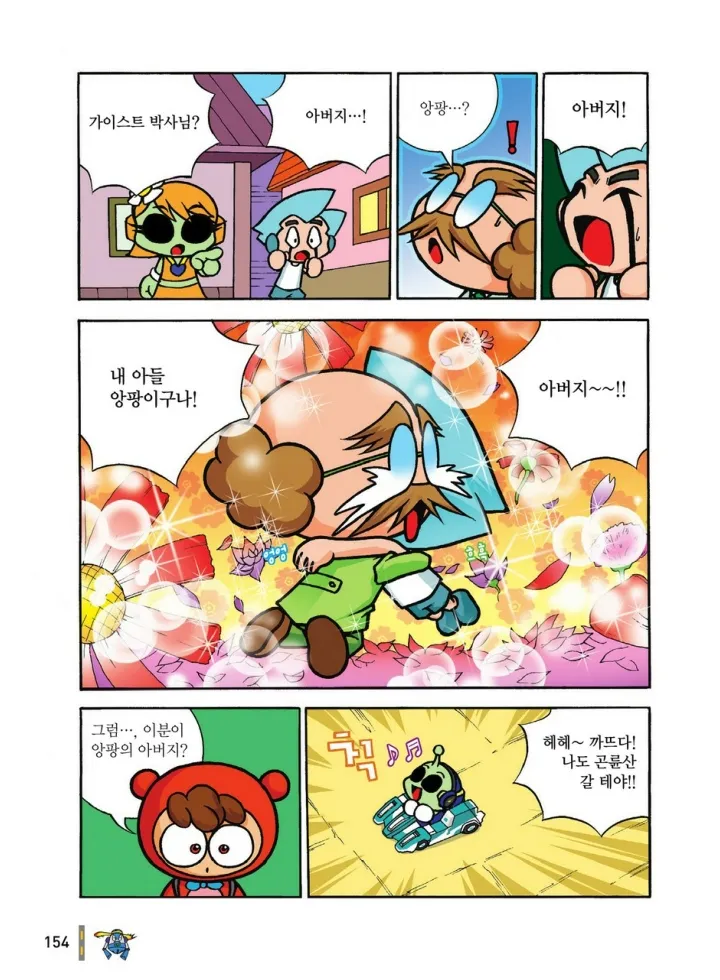 Manga Page 1323