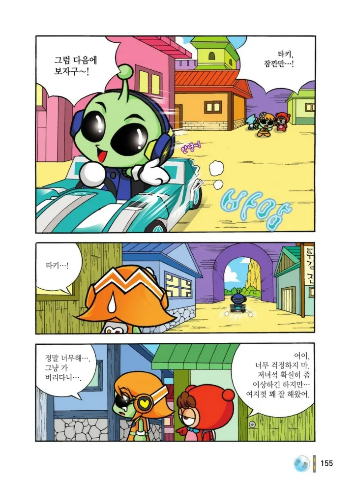Manga Page 1324