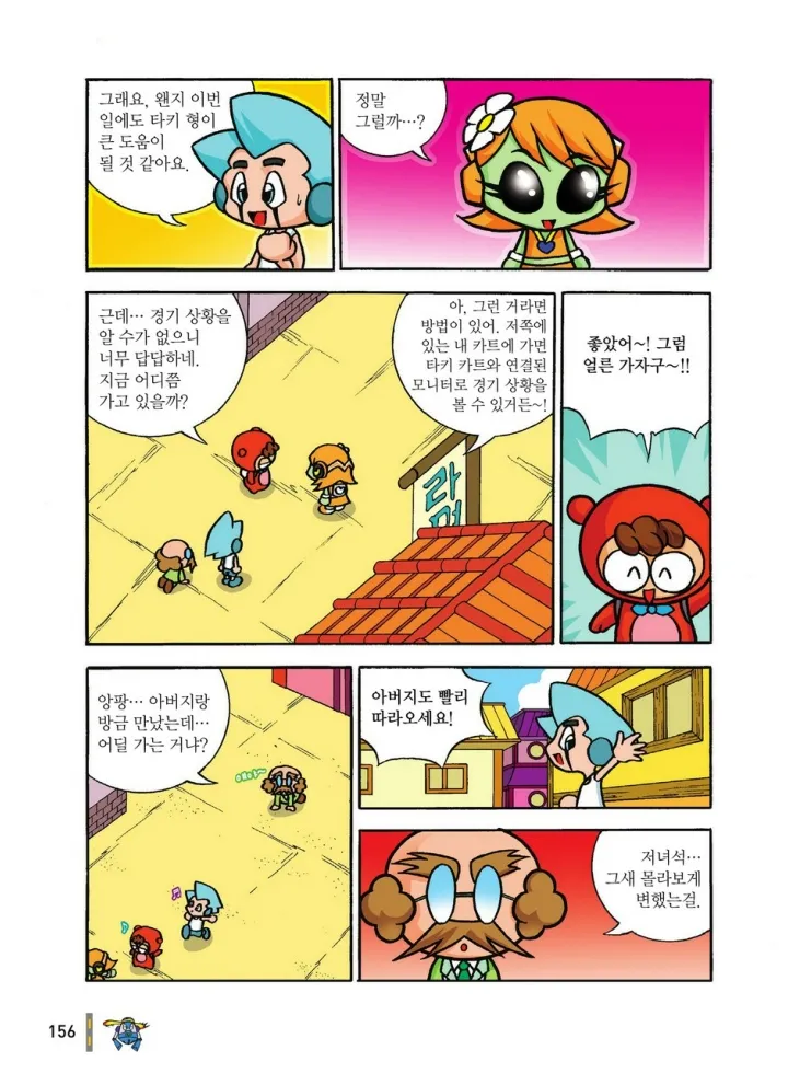 Manga Page 1325