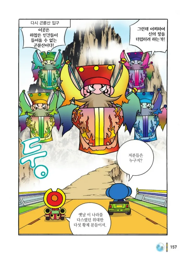 Manga Page 1326