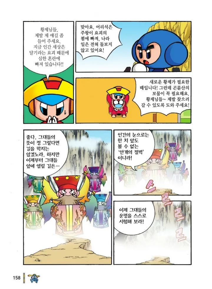 Manga Page 1327