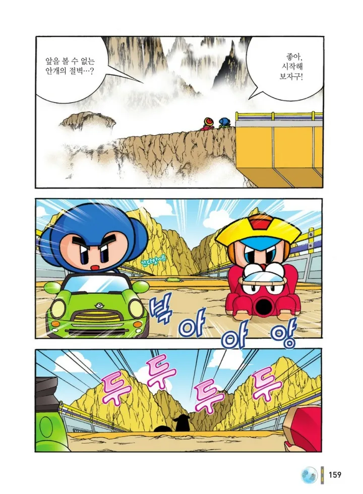 Manga Page 1328