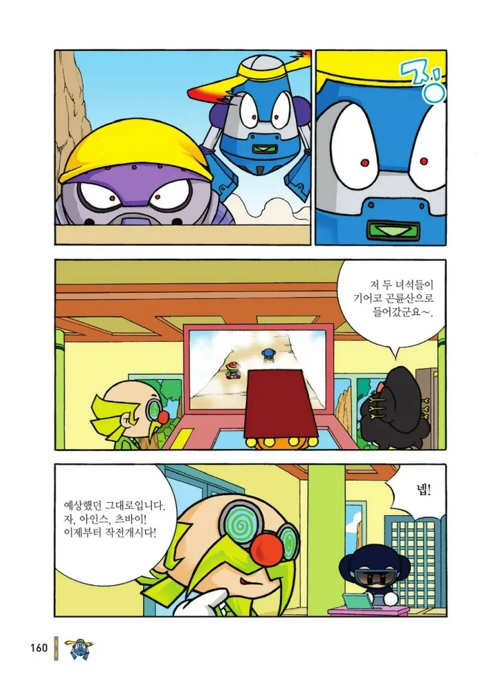 Manga Page 1329