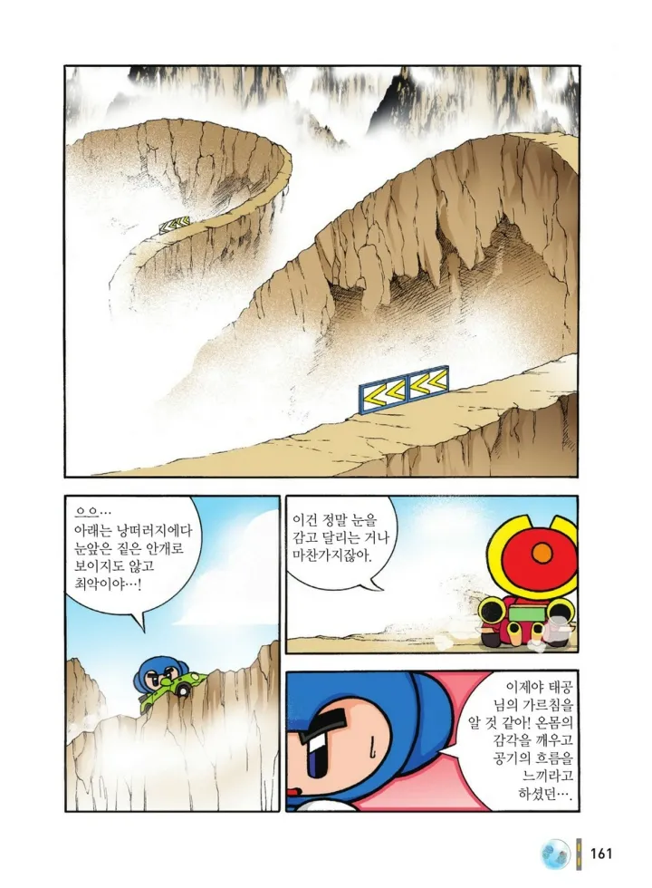 Manga Page 1330