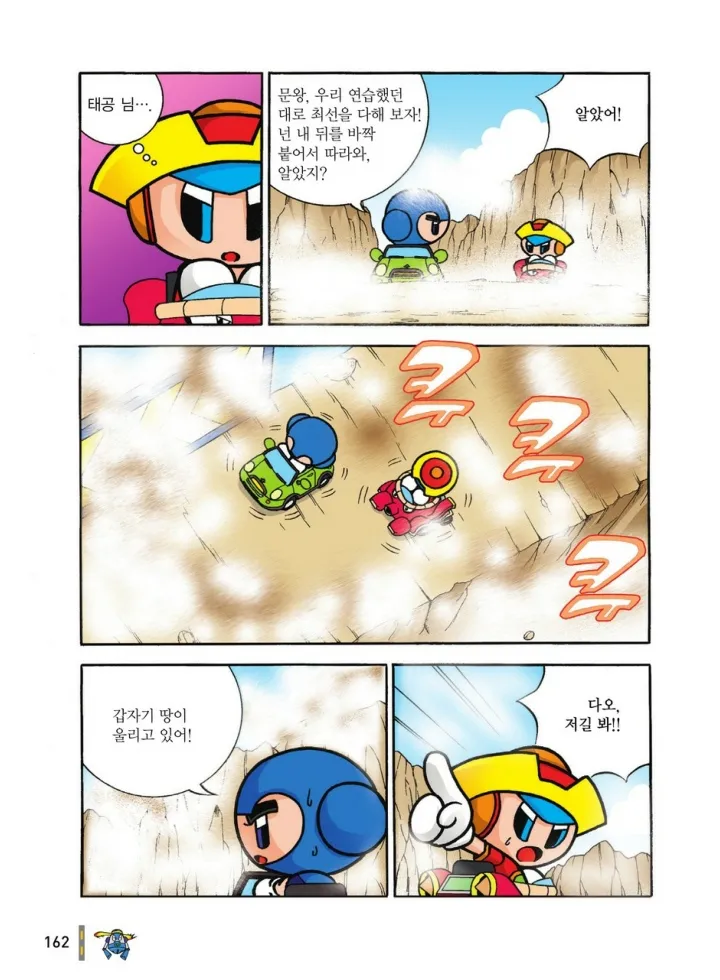 Manga Page 1331