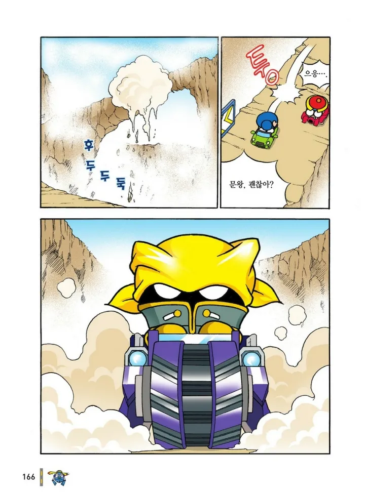 Manga Page 1335
