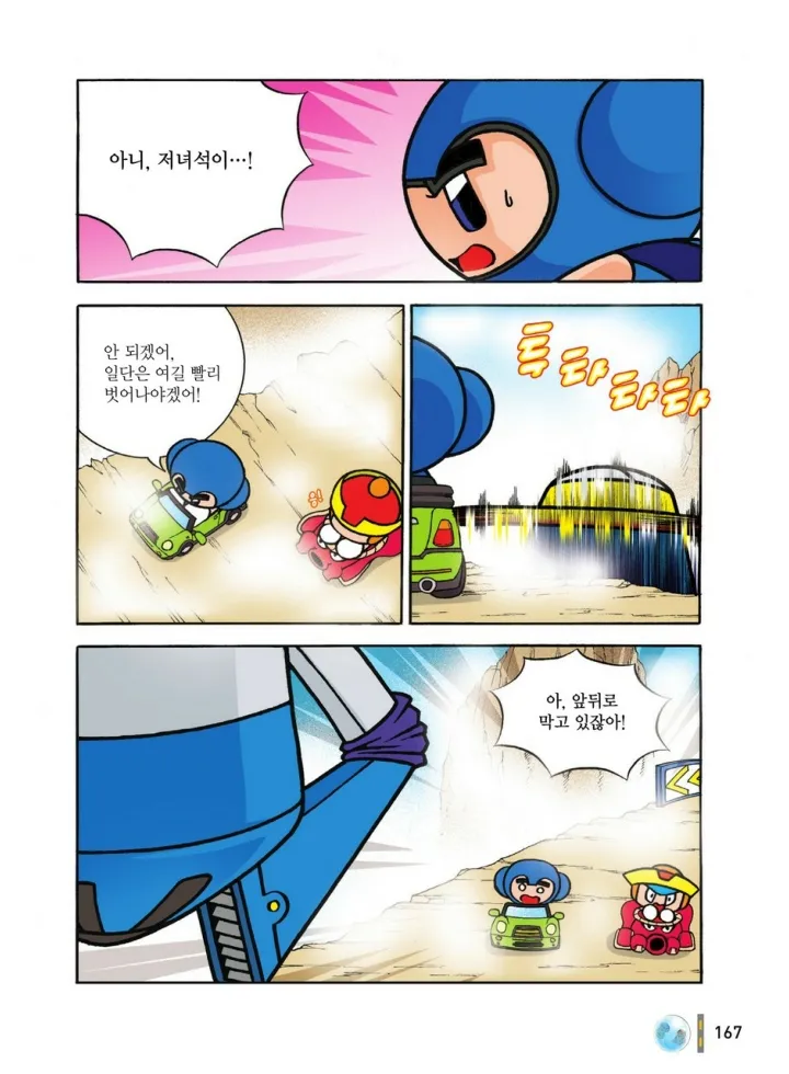 Manga Page 1336
