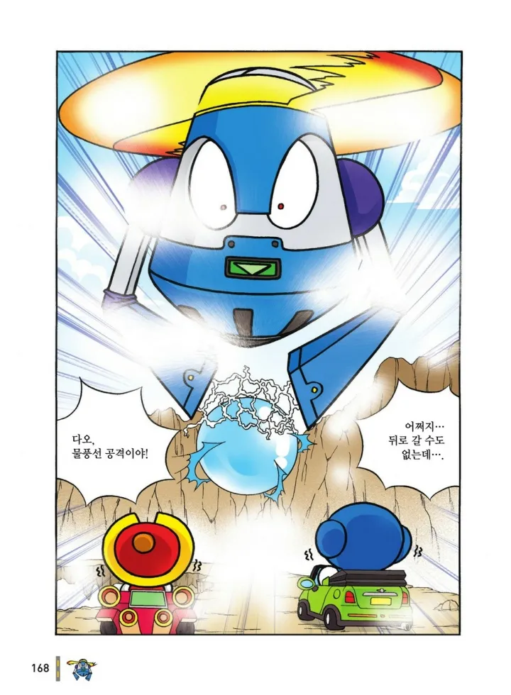 Manga Page 1337