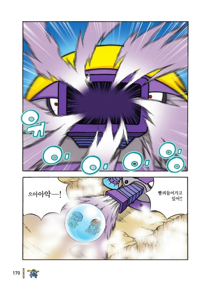 Manga Page 1339