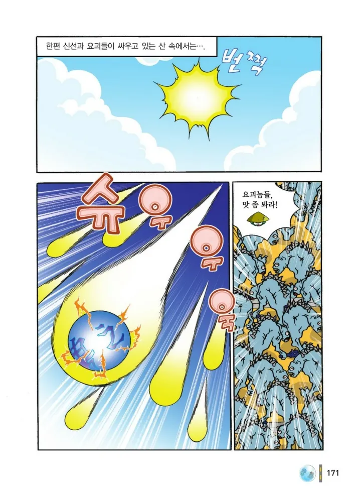 Manga Page 1340
