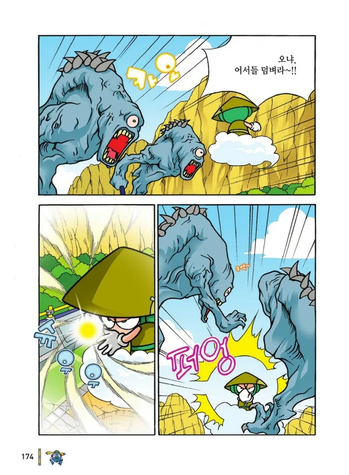 Manga Page 1343