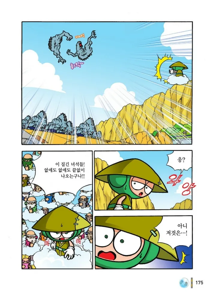 Manga Page 1344