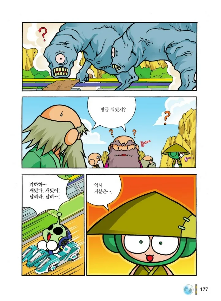 Manga Page 1346