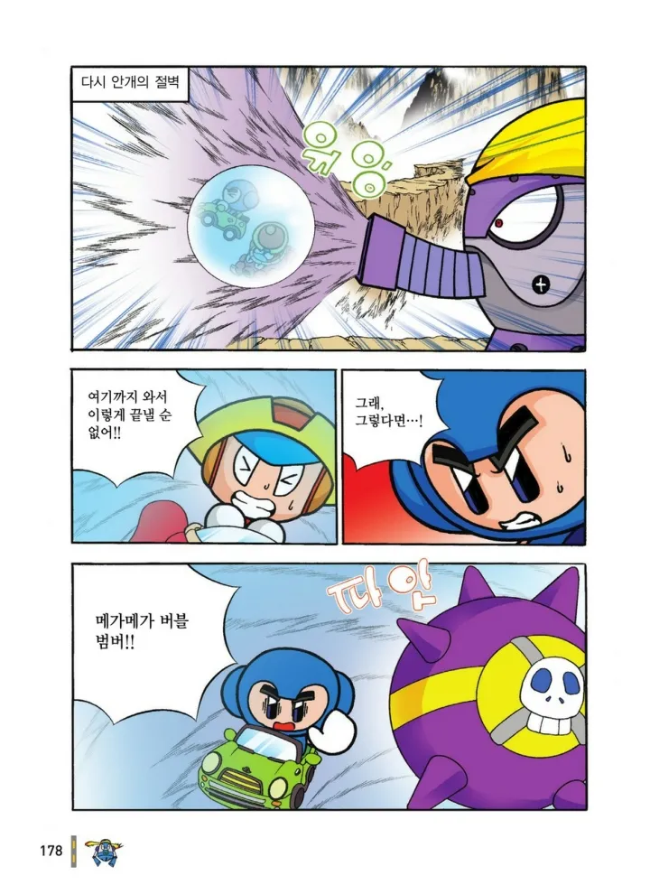 Manga Page 1347