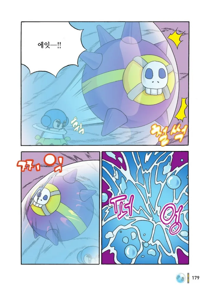 Manga Page 1348