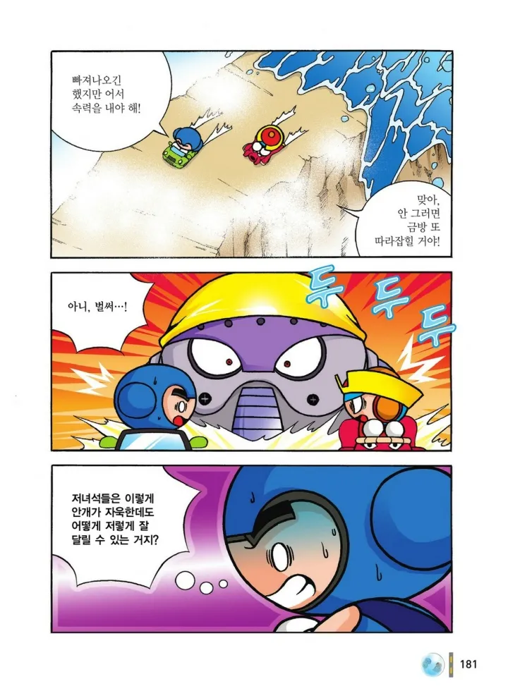 Manga Page 1350