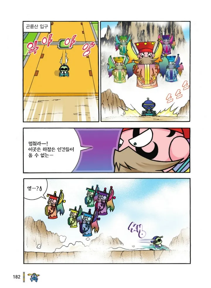 Manga Page 1351