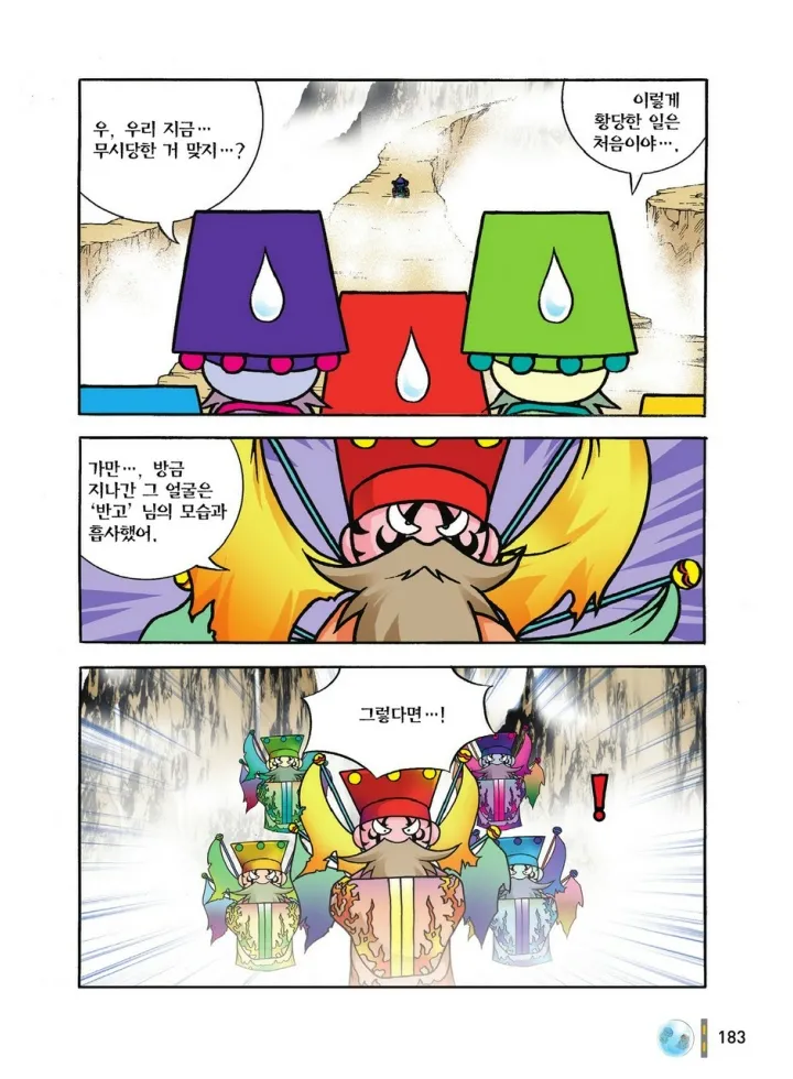 Manga Page 1352