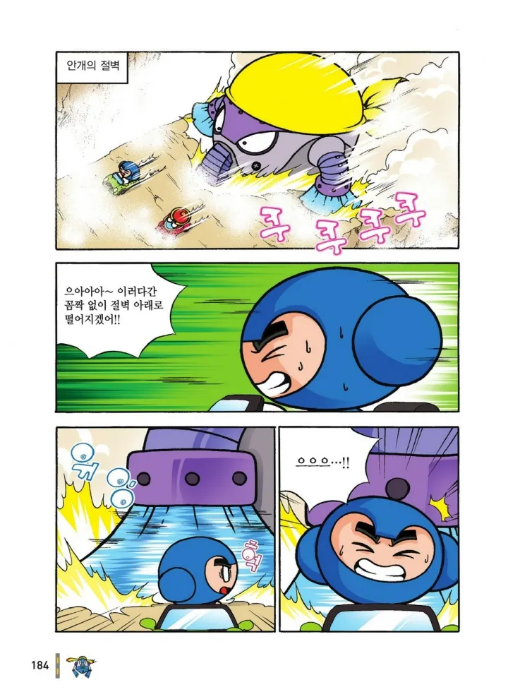 Manga Page 1353