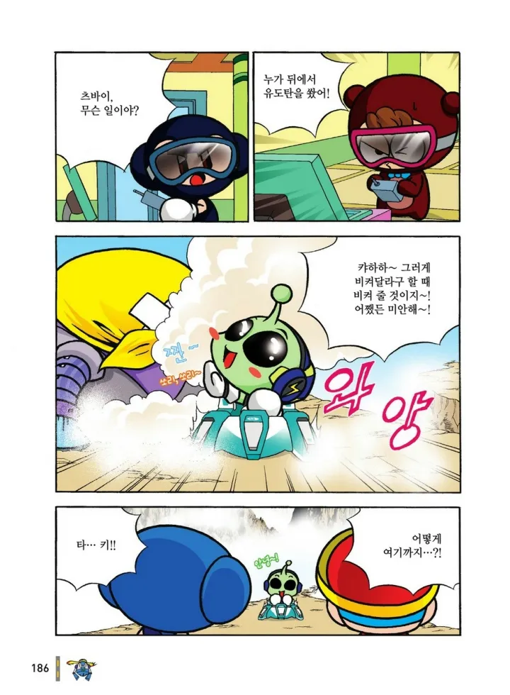 Manga Page 1355