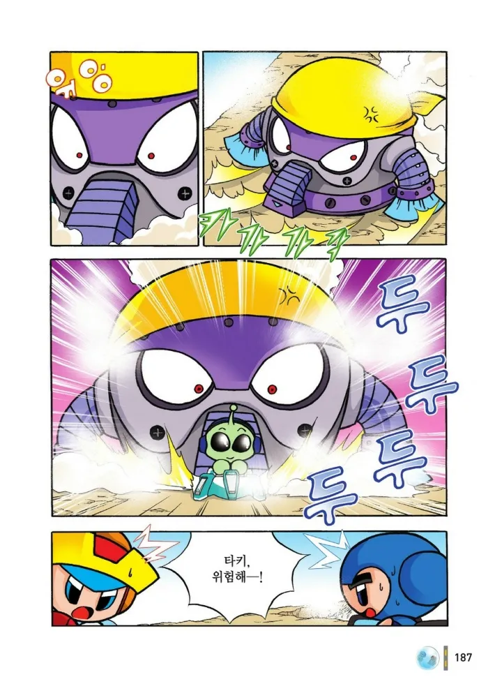 Manga Page 1356