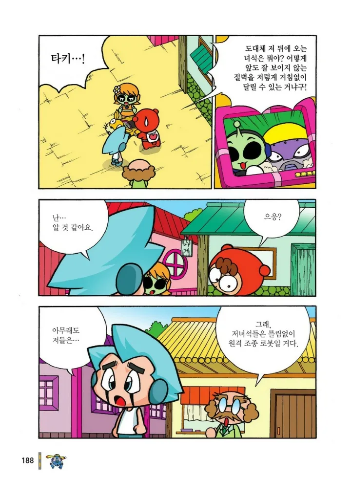Manga Page 1357